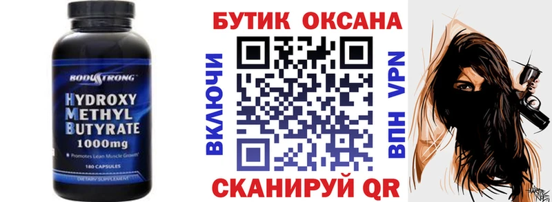 БУТИРАТ оксибутират Шлиссельбург
