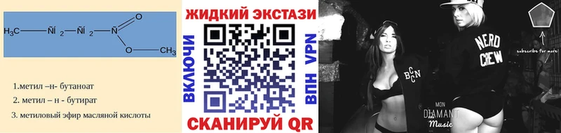 Бутират BDO  Шлиссельбург 