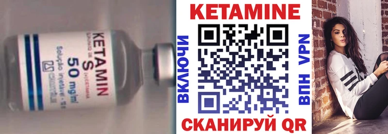 купить   Шлиссельбург  Кетамин VHQ 